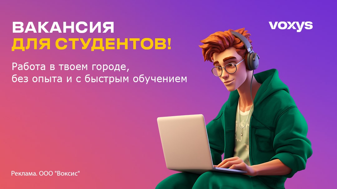 Изображение вакансии